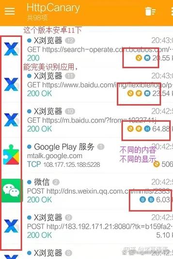 HttpCanary老版本图标