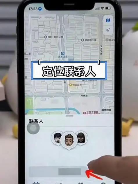 怎么通过手机号码找到这个人缩略图