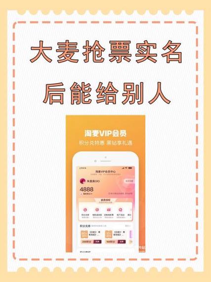 大麦黄牛抢票神器安卓缩略图