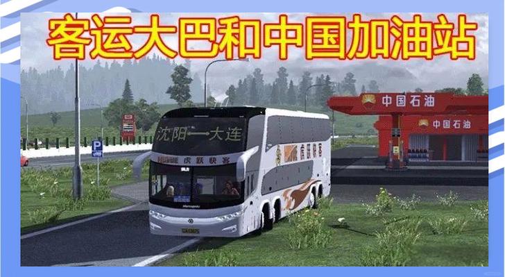 遨游中国二豪华版下载缩略图