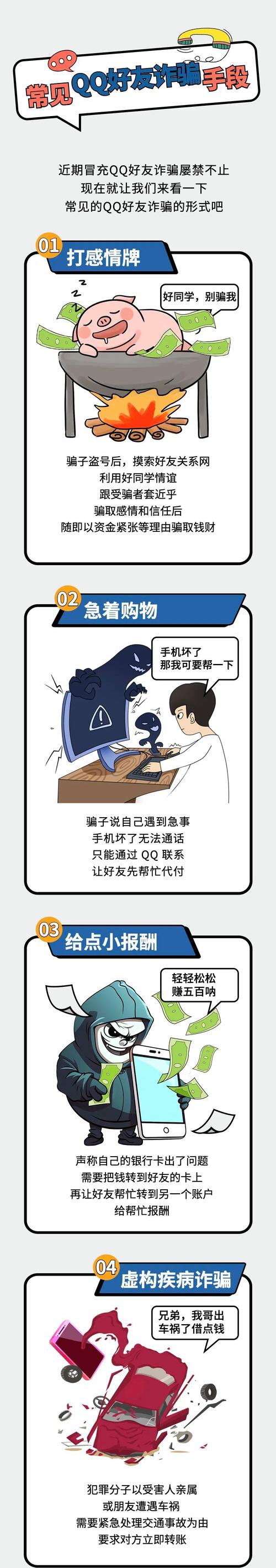 QQ号开户www网站缩略图