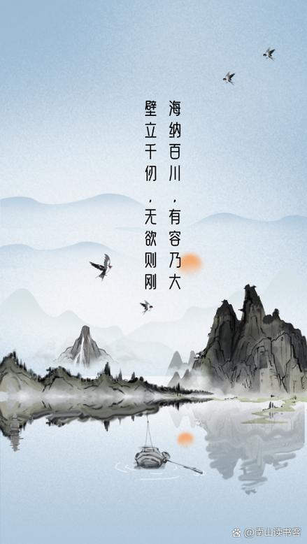 海纳百川下一句的名句缩略图