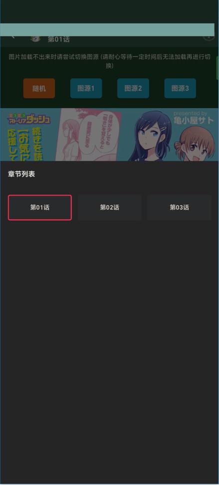Manwa3版本1.1.9下载缩略图