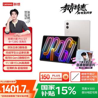 gt3pro和gt2pro区别缩略图