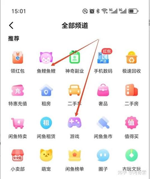 闲鱼交易游戏账号怎么交易游戏截图