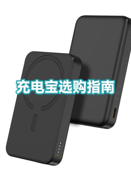 哪种充电宝质量好容量大缩略图