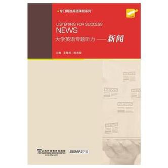 英语新闻在线缩略图