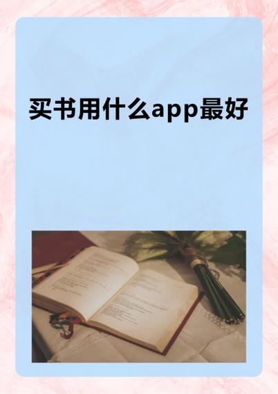 网上购书平台排名榜游戏截图