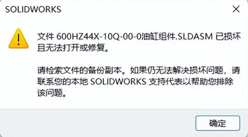 sw2017安装破解教程缩略图