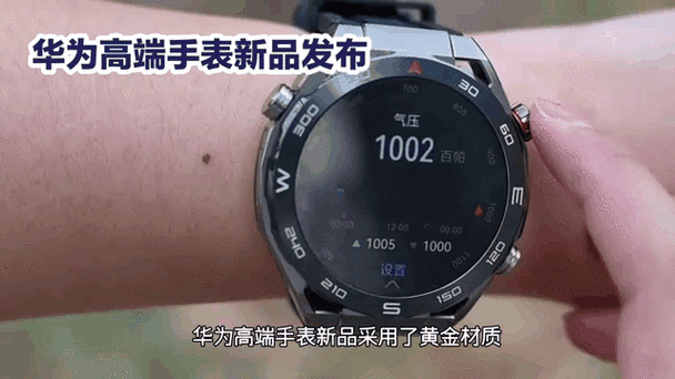 华为手表可以用几年缩略图
