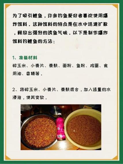 钓鲤鱼饵料十大排名游戏截图