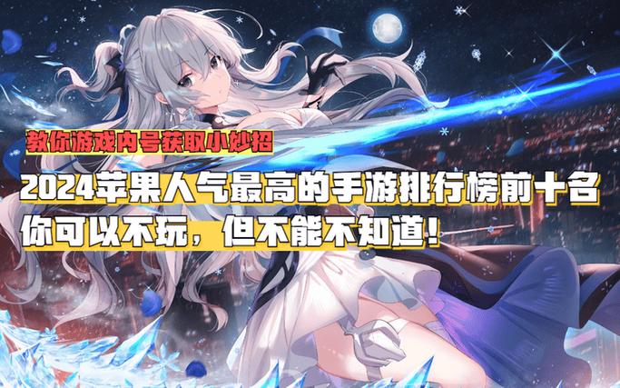 苹果免费游戏排行榜前十名缩略图