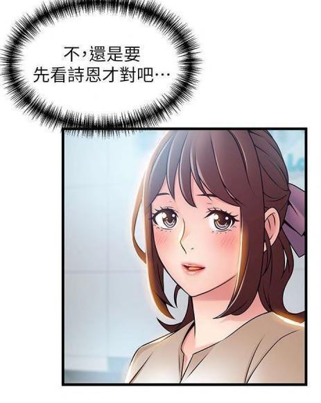 弱点漫画土豪漫画缩略图