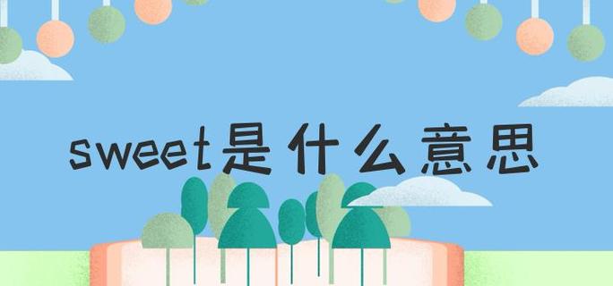 糖心儿是什么意思缩略图