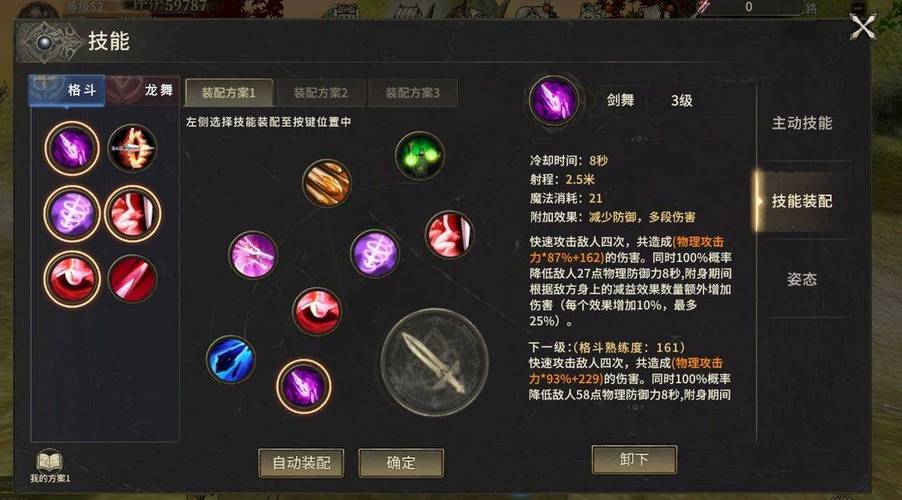 奇迹弓箭手怎么加点游戏截图