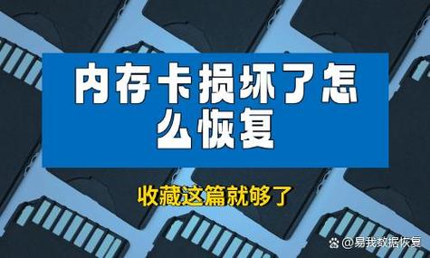 内存卡多久会坏缩略图