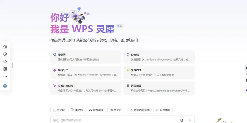 wps表格格式怎么调整游戏截图