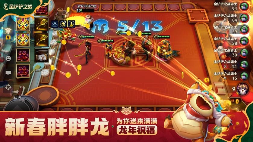 金铲铲之战无限金币缩略图