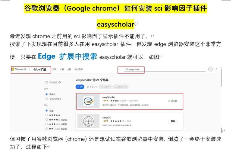 谷歌浏览器插件安装缩略图