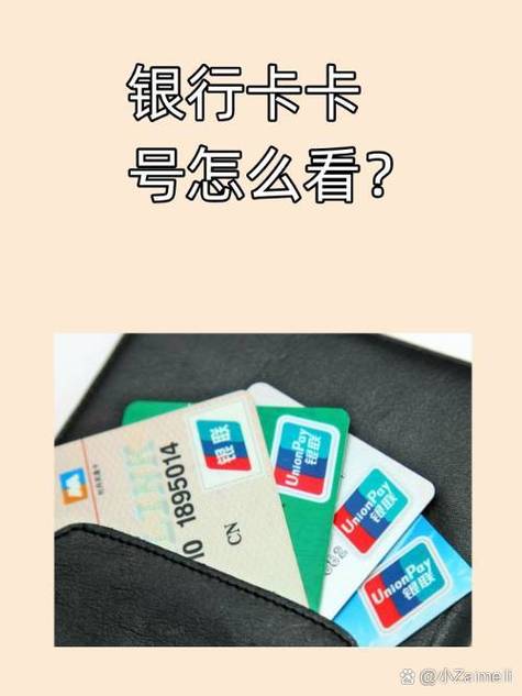 建设银行怎么切换卡号缩略图