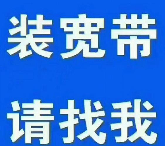 装宽带是什么意思缩略图
