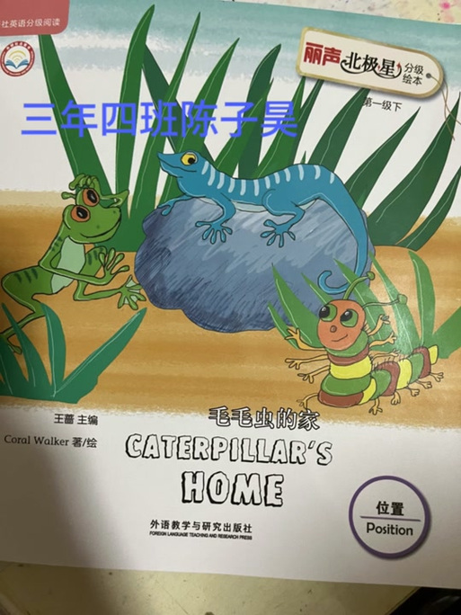 英文版毛毛虫的家绘本缩略图