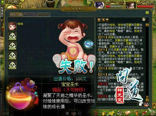 问道宝宝飞升药缩略图
