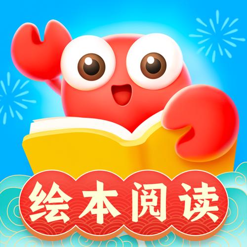 7一12岁儿童阅读软件缩略图