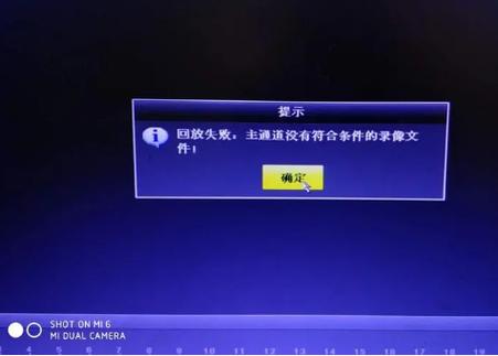 监控查不了回放怎么回事缩略图
