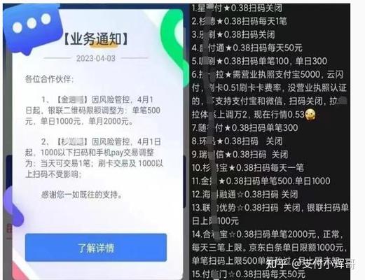云闪付受限是怎么回事游戏截图