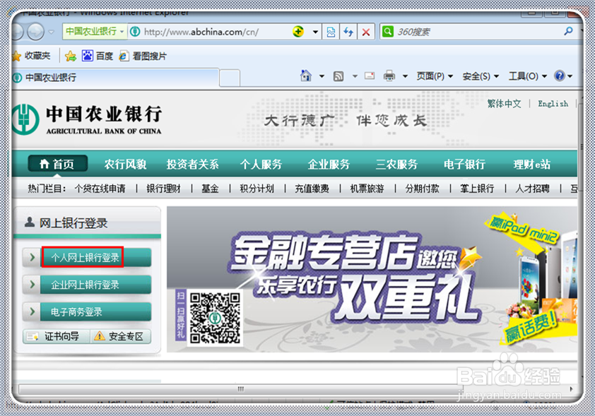 农行手机银行怎么挂失银行卡缩略图