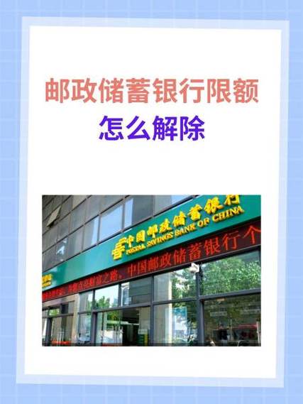 邮储手机银行为啥打不开缩略图