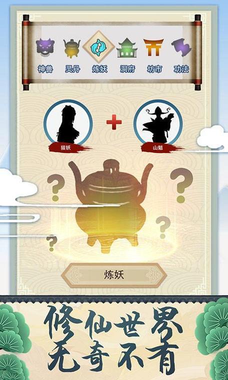 修仙人生MOD作弊菜单(悬浮球)游戏截图