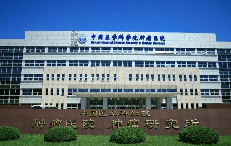 全国肿瘤医院排名前十缩略图