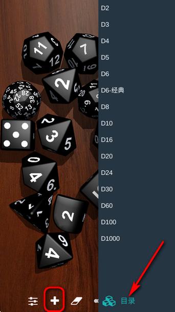 dice下载缩略图