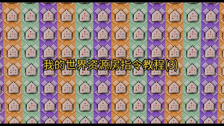 我的世界菜单插件教程缩略图