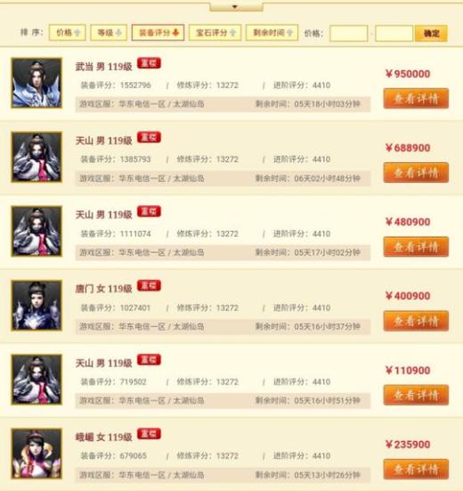 畅易阁交易平台官网入口缩略图