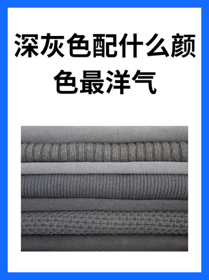 黑色加灰色是什么颜色缩略图