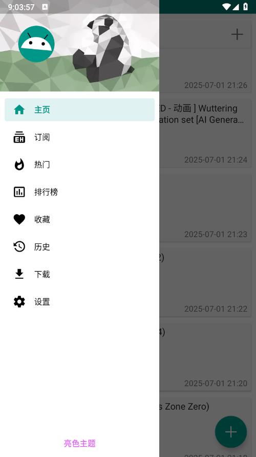 eh最新版官方下载2026缩略图