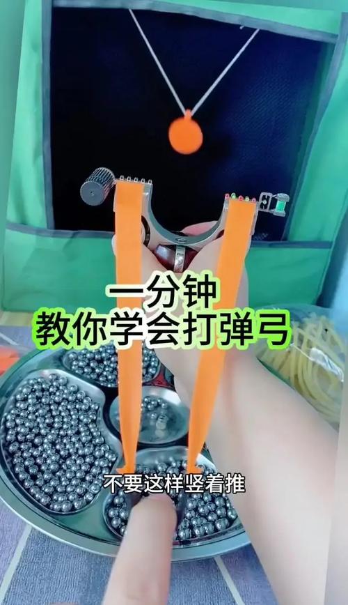 弹弓中拉捏兜哪种最稳定游戏截图