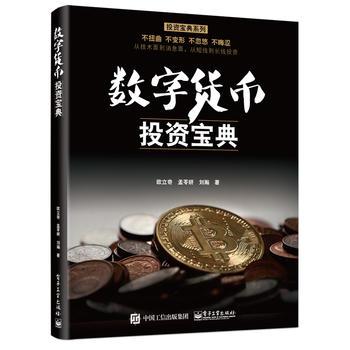 数字货币概念龙头股有哪些缩略图