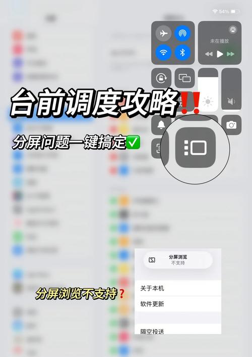苹果平板ipad如何分屏缩略图