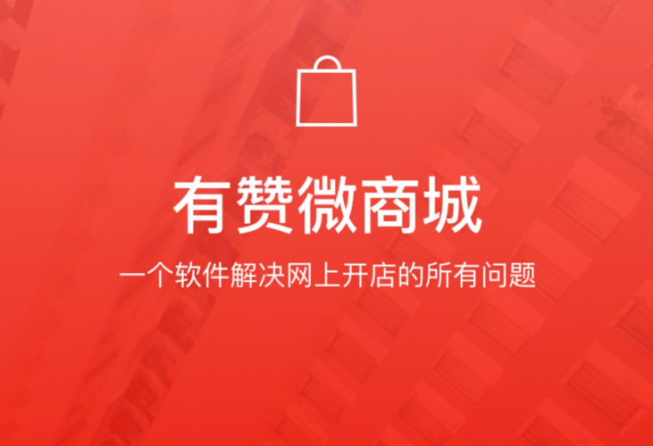 汉薇商城是什么缩略图