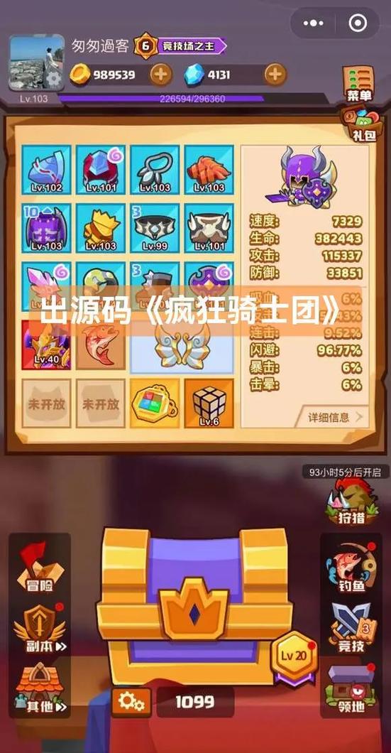 类似疯狂骑士团的开箱子游戏缩略图