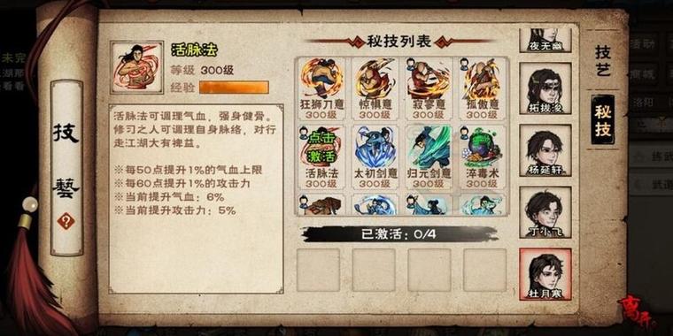 烟雨江湖天刀任务攻略大全缩略图