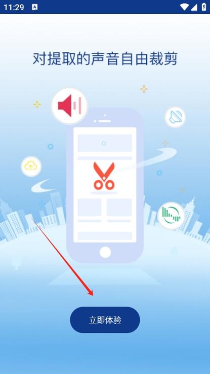 安装大师app下载安装游戏截图