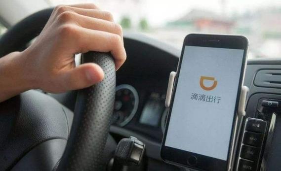 滴滴取消订单有几次机会缩略图