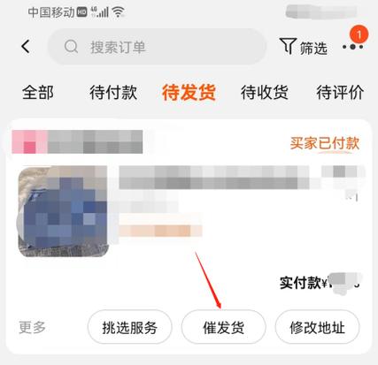 网购不发货赔偿标准缩略图