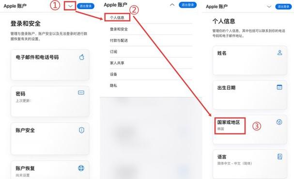 ios13苹果商店怎么切换账号缩略图