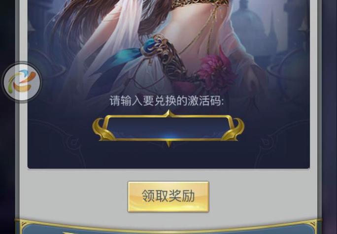 斗罗大陆h5激活码领取缩略图